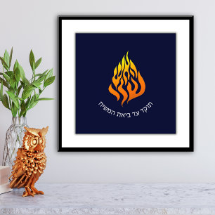 Breslov My Fire HaAIsh Sheli Flameロゴ フォトプリント