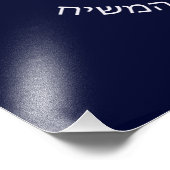 Breslov My Fire HaAIsh Sheli Flameロゴ フォトプリント (角)