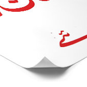 British WWII Recruitment Poster Defence for ポスター (角)