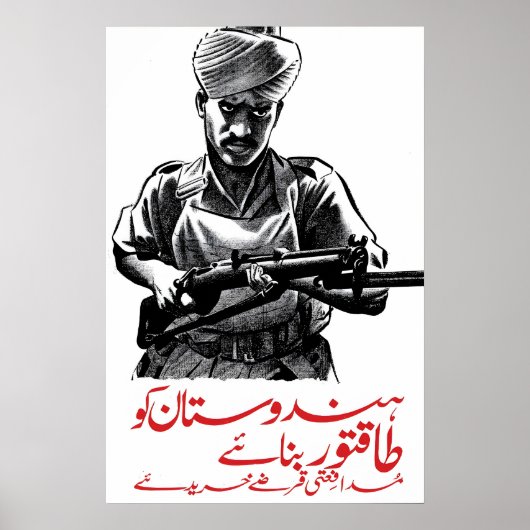 British WWII Recruitment Poster Defence for ポスター (正面)