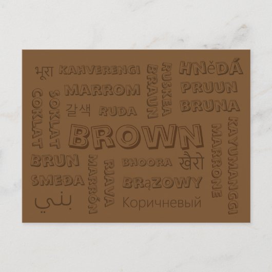 Brown – ポストカードのカラー言語 ポストカード (正面)