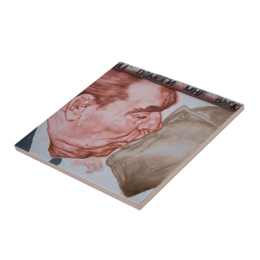 Bruderkuss タイル (側面)