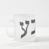 Bubbeとは、イディッシュ語で「おばあちゃん」の意である フロストグラスマグカップ (左)