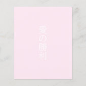 Budget A Love Blossoming Under the Cherry Trees (裏面)