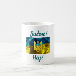 Budmo! ちょっと! ウクライナ語 コーヒーマグカップ