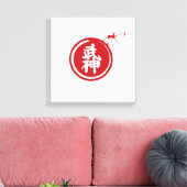 BUJIN 日本のKANJI WALL ART キャンバスプリント (インサイチュ (リビング))