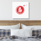 BUJIN 日本のKANJI WALL ART キャンバスプリント (インサイチュ (寝室))