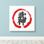 BUJIN 日本のKANJI WALL ART キャンバスプリント (インサイチュ (ウッドフロア))