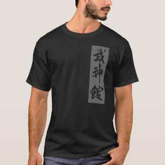 Bujinkanの漢字 Tシャツ