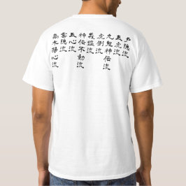 Bujinkan Ryuuhaのスタイル Tシャツ