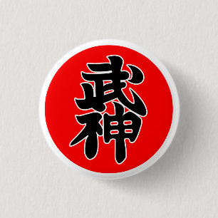 Bujinkan Shidoshiのバッジ 缶バッジ