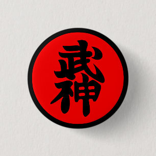 Bujinkan Shodanのバッジ 缶バッジ