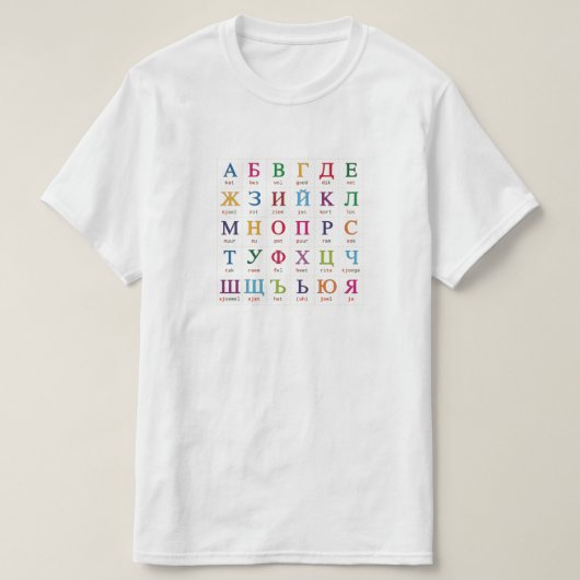 Bulgaars Alfabet Nederlands Tシャツ (デザイン正面)