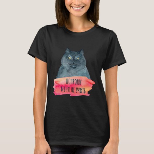 Bulgakov Master Margarita Cyrillic Tシャツ (正面)