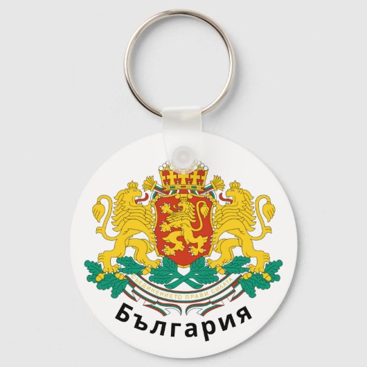 Bulgaria Coat of Arms キーホルダー (正面)