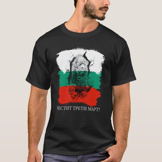 Bulgarian National Holiday Lion Levski Tシャツ (正面)