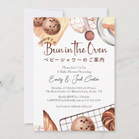Bun in the Oven Baby Shower Rustic Bakery Baking 招待状 (正面)