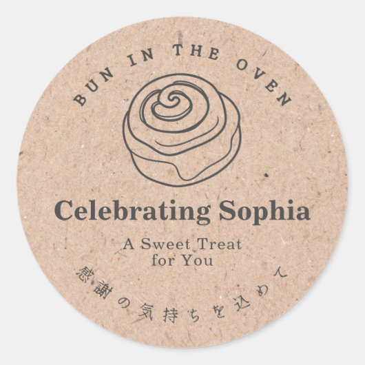 Bun in the Oven Kraft Minimalist Cinnamon Roll ラウンドシール (正面)