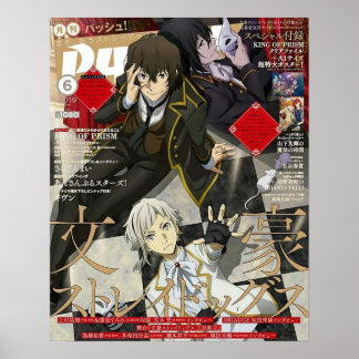 Bungou野良犬マンガカバーアート ポスター