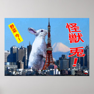 BunnyLuv Monster Rabbit!ビアンカのポスター ポスター