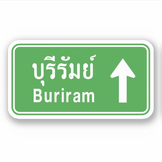 Buriram Ahead ⚠タイ高速道路交通標識⚠ シール (正面)