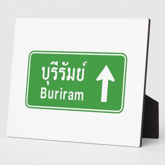 Buriram Ahead ⚠タイ高速道路交通標識⚠ フォトプラーク (側面)