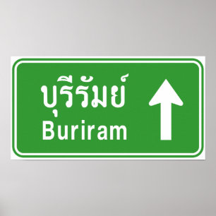 Buriram Ahead ⚠タイ高速道路交通標識⚠ ポスター