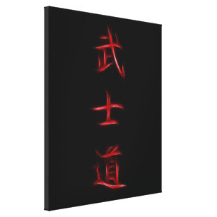Bushidoの武士コード日本のな漢字の記号 キャンバスプリント