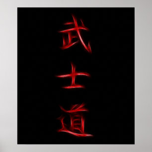 Bushidoの武士コード日本のな漢字の記号 ポスター