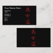 Bushidoの武士コード日本のな漢字の記号 名刺 (正面/裏面)