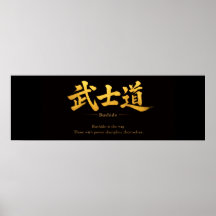 Bushido – 自律の道 | 日本