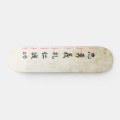 Bushido 2 スケートボード (横)