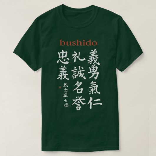 Bushido Code Pocket Design Samurai Code Calligraph Tシャツ (デザイン正面)