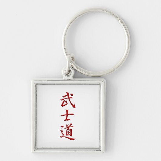 BUSHIDO KANJI RED キーホルダー (正面)