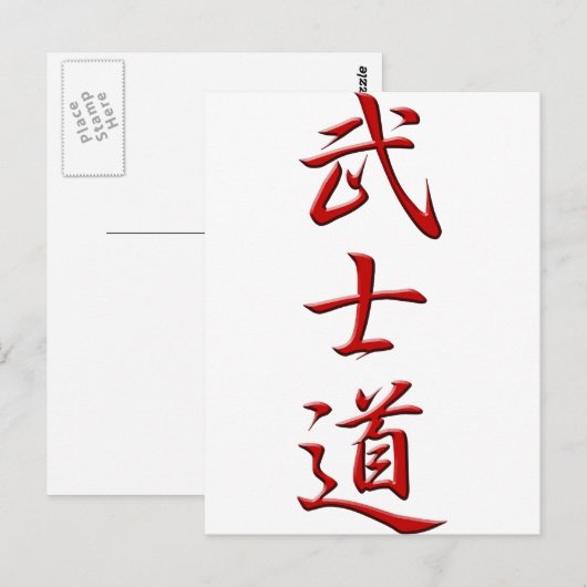 BUSHIDO KANJI RED ポストカード (正面/裏面)