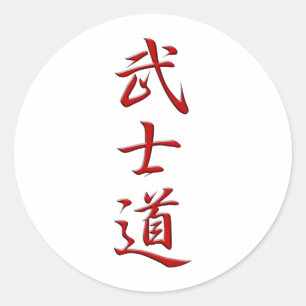 BUSHIDO KANJI RED ラウンドシール