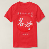 Bushido Samurai Code Honor Kanji Calligraphy 7 Vir Tシャツ (デザイン正面)