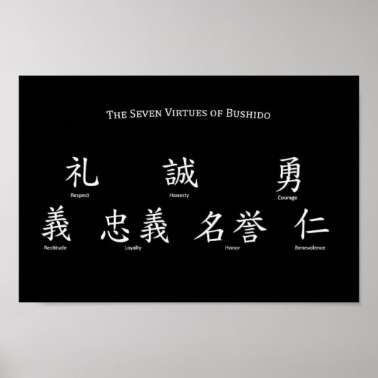 Bushido Seven Virtues ポスター (正面)