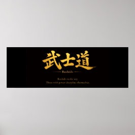 Bushido – The Way of Self-Discipline | Japanese ポスター