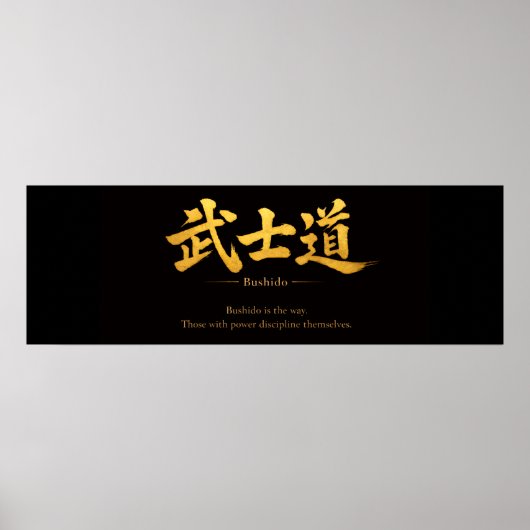 Bushido – The Way of Self-Discipline | Japanese  ポスター (正面)