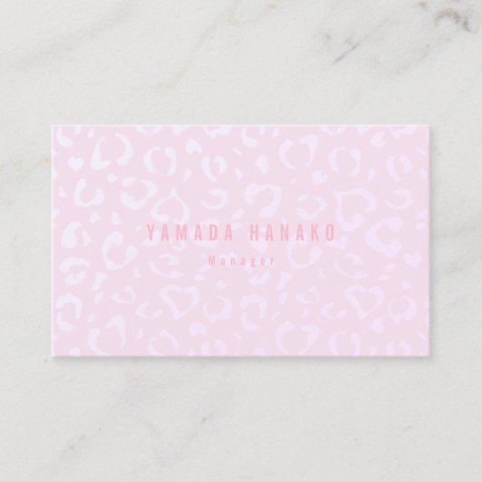 Business card with QR code in pink leopard print 名刺 (正面)