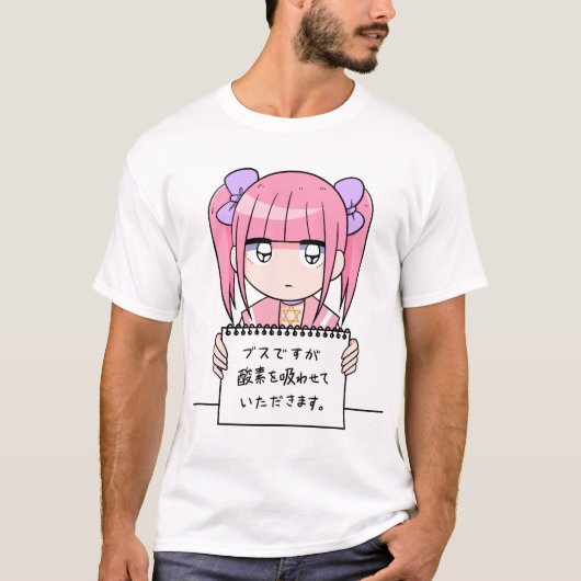 busudesuga sanso wo suwasete itadakimasu. tシャツ (正面)