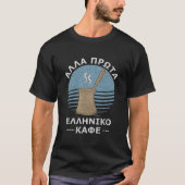 But First Greek Coffee Greece Greek Tシャツ (正面)
