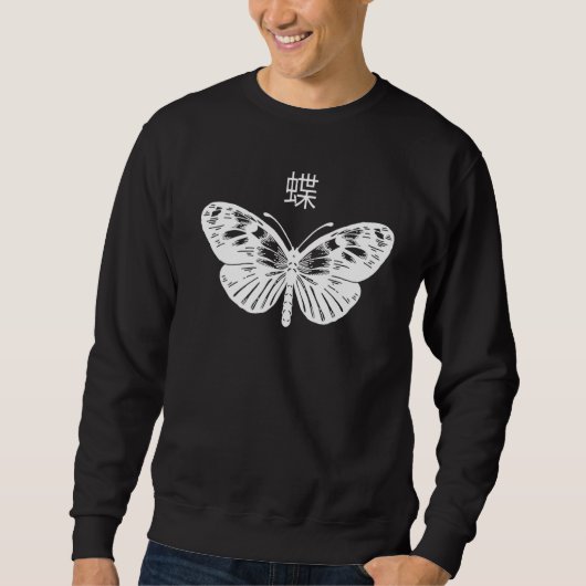 Butterfly Grunge Goth Dark Aesthetic Butterflies W スウェットシャツ (正面)