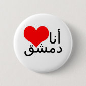 Button I love Damascus 缶バッジ (正面)