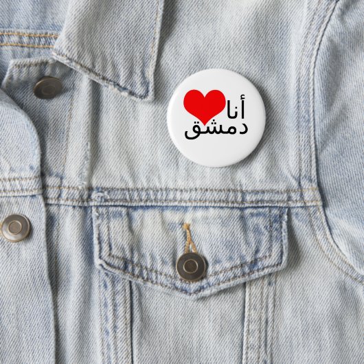 Button I love Damascus 缶バッジ (インサイチュ)