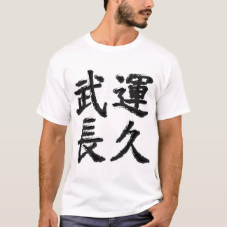BUUN-CYOUKYUU Tシャツ