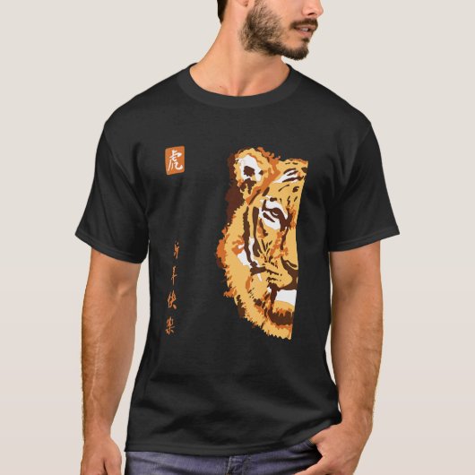 C:\Users\Administrator\Downloads\CAT 17\Kingstiger Tシャツ (正面)