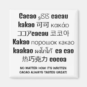 CACAOは常に多言語を素晴らし味わう マグネット