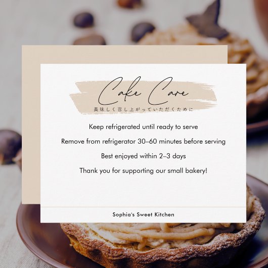 Cake Care Instructions Beige Minimalist Script サンキューカード